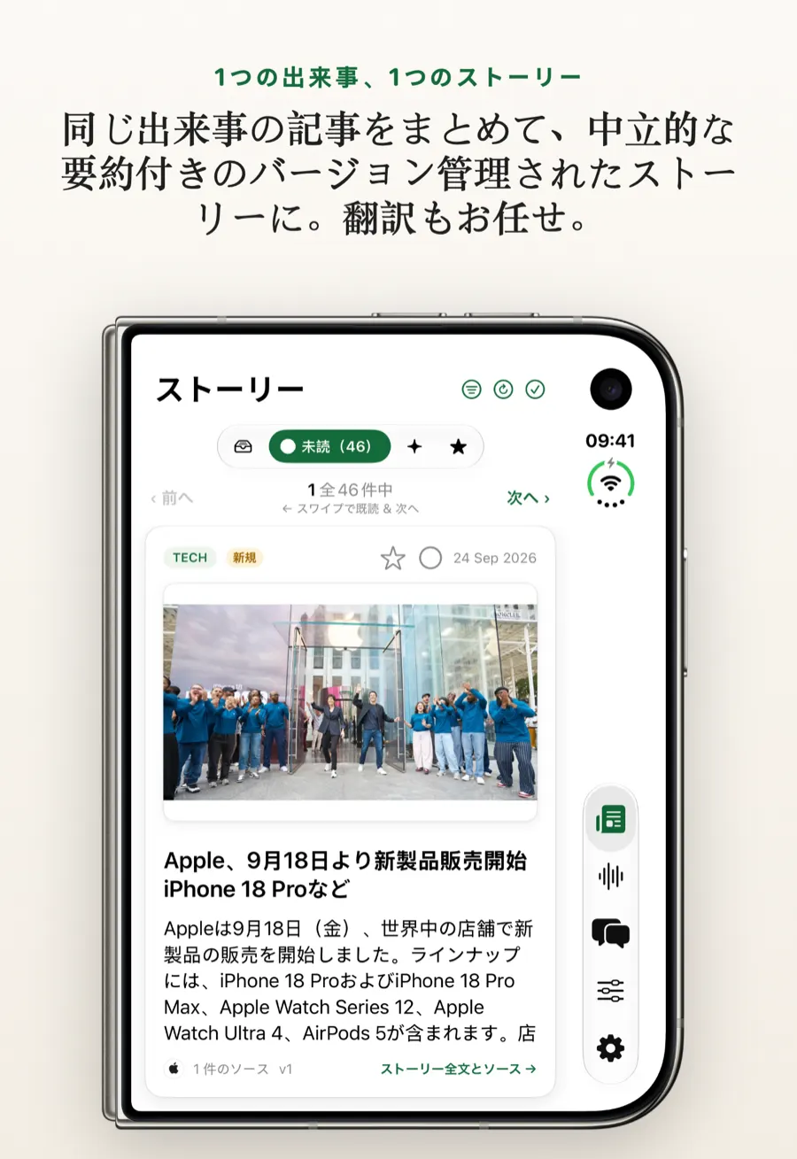 折りたたみiPhoneに対応
