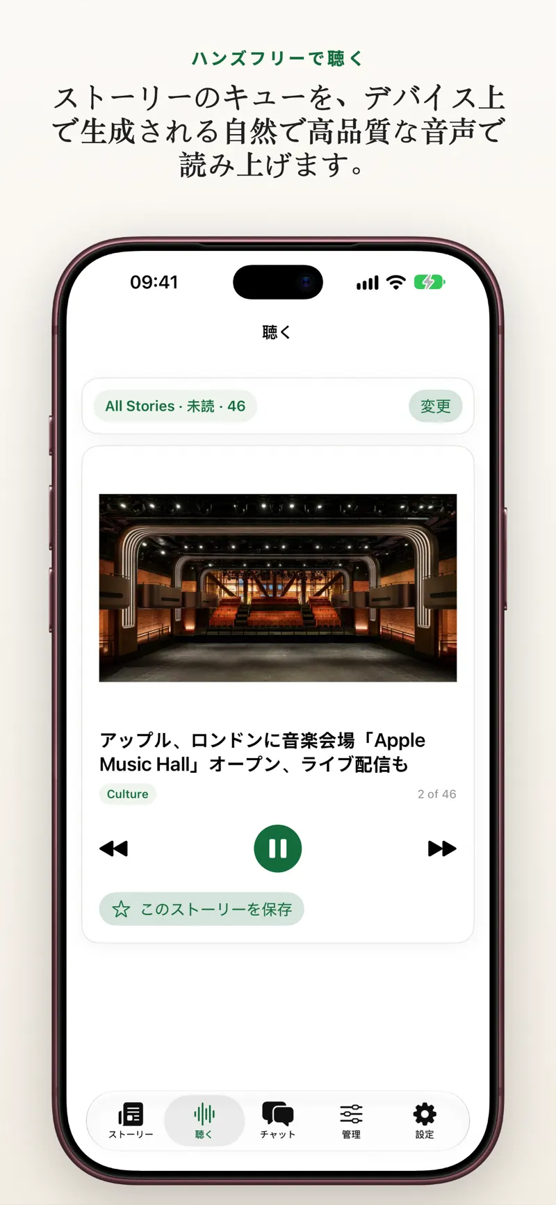 車の中でも聴ける