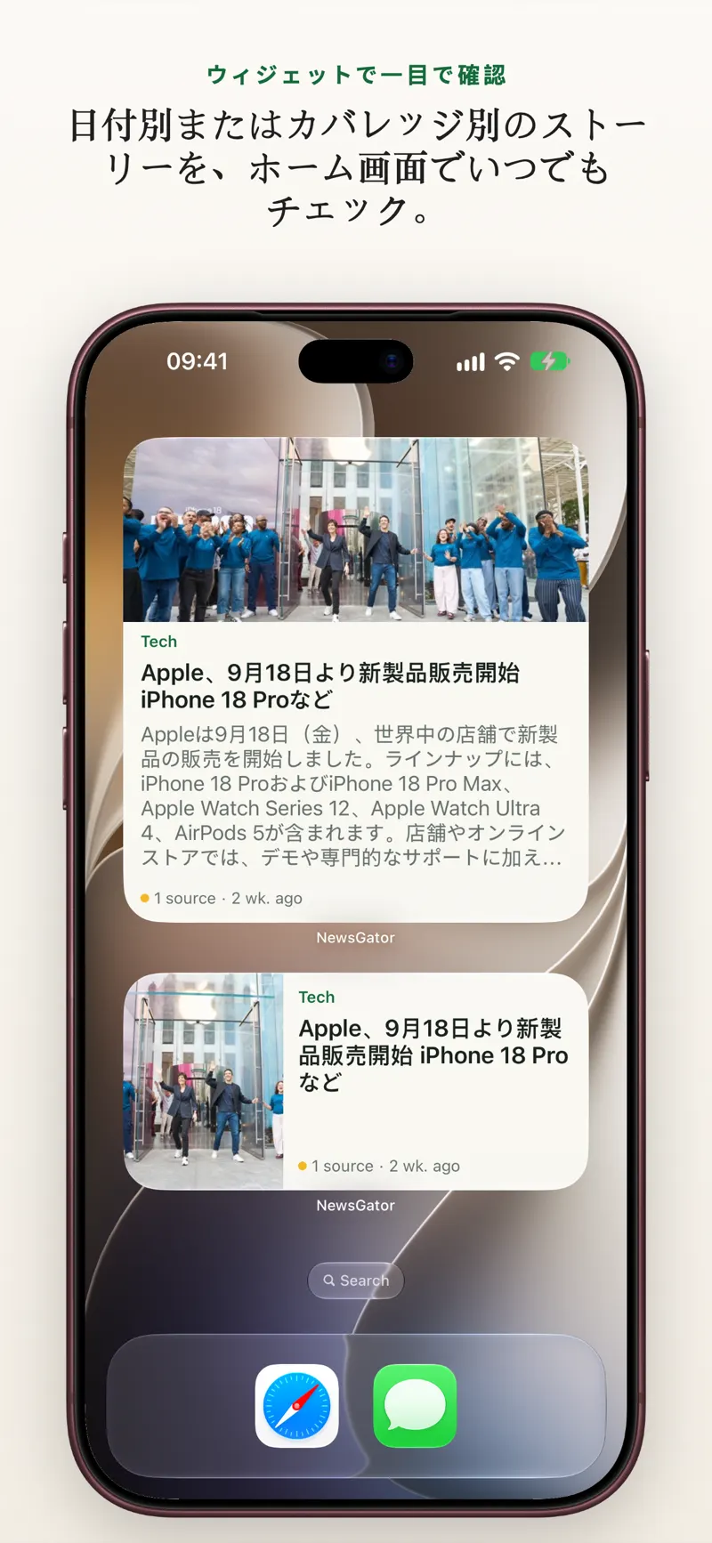 あらゆる画面でウィジェット