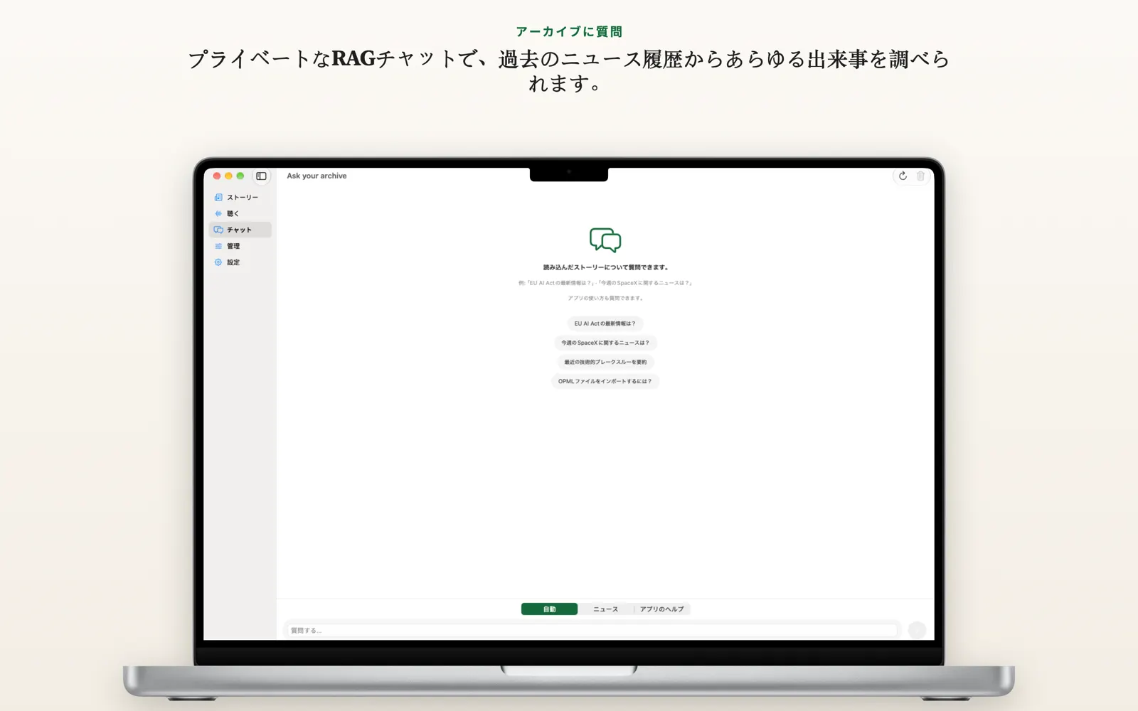 アーカイブに質問