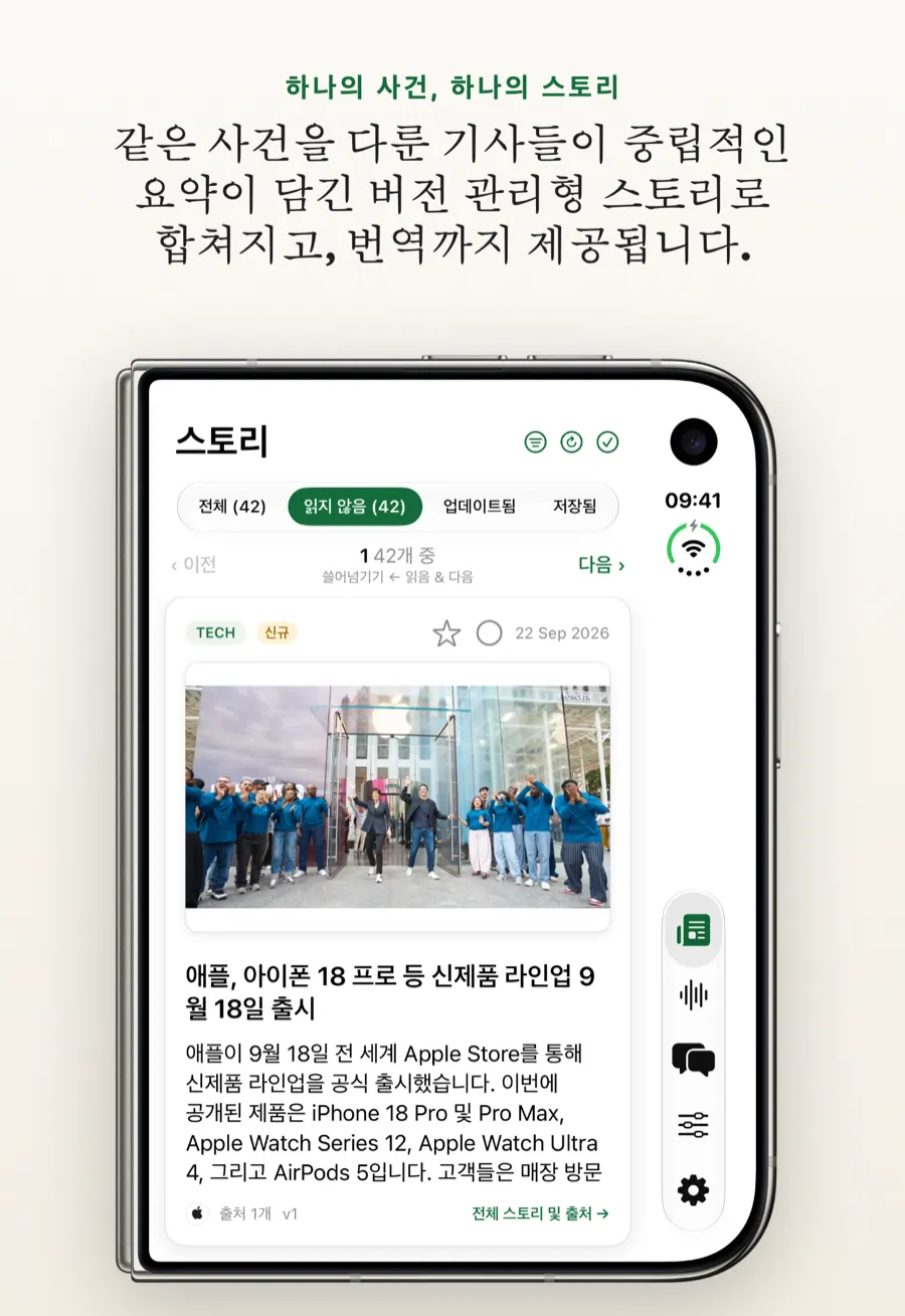 폴더블 iPhone 지원