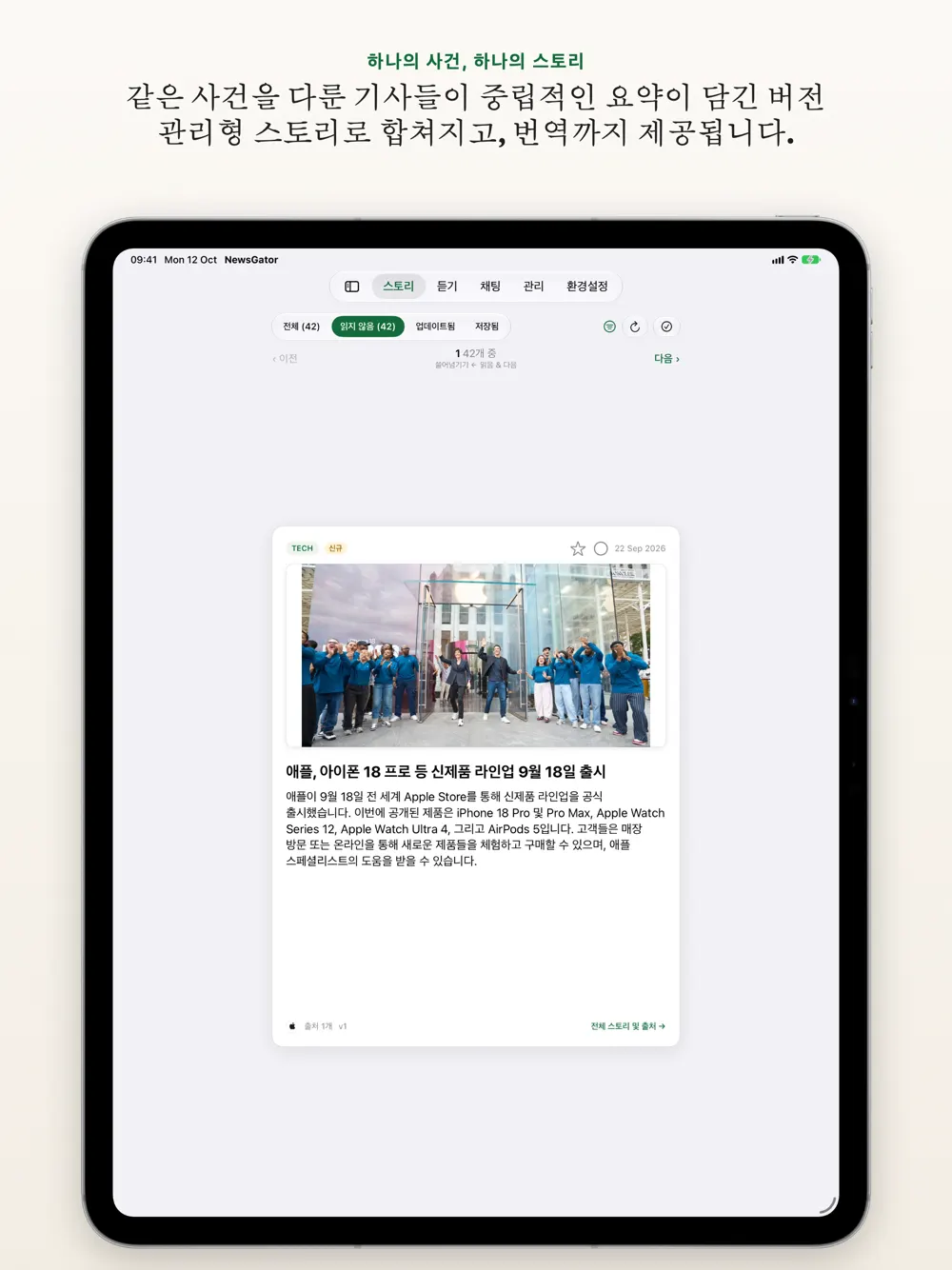 iPad에 맞춰 설계