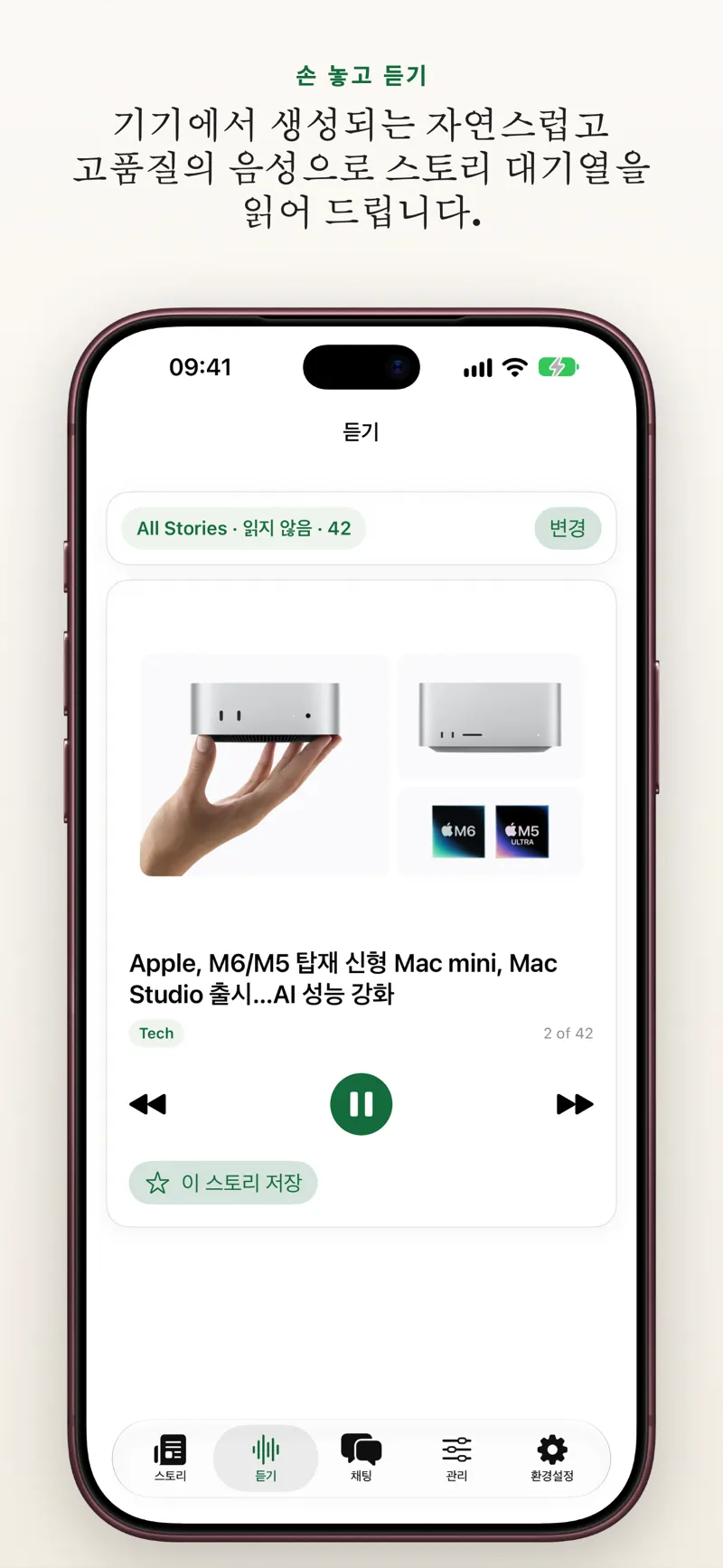차 안에서도 듣기