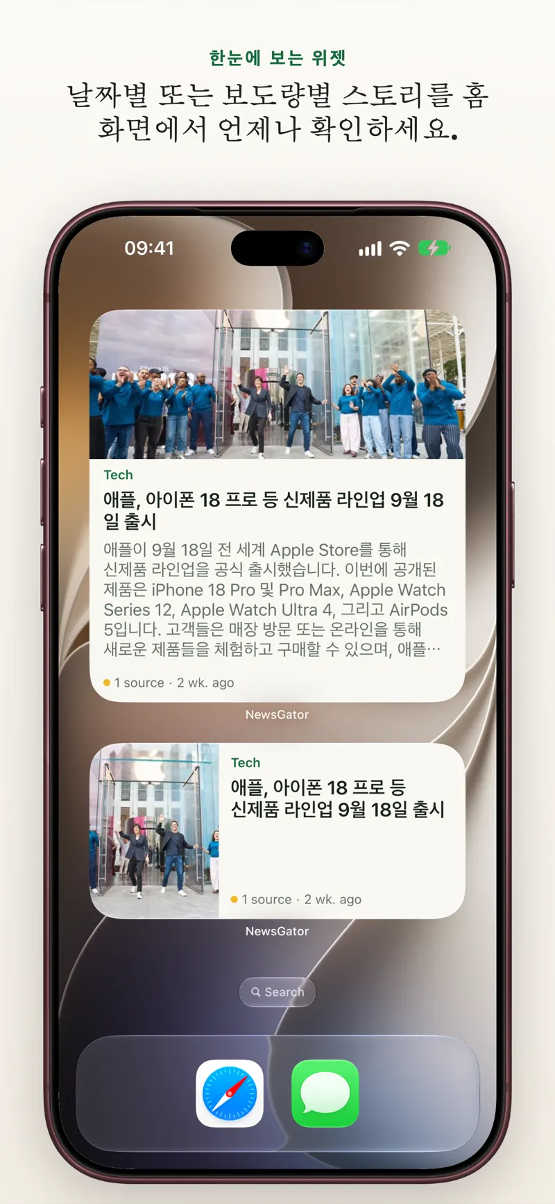 모든 화면의 위젯