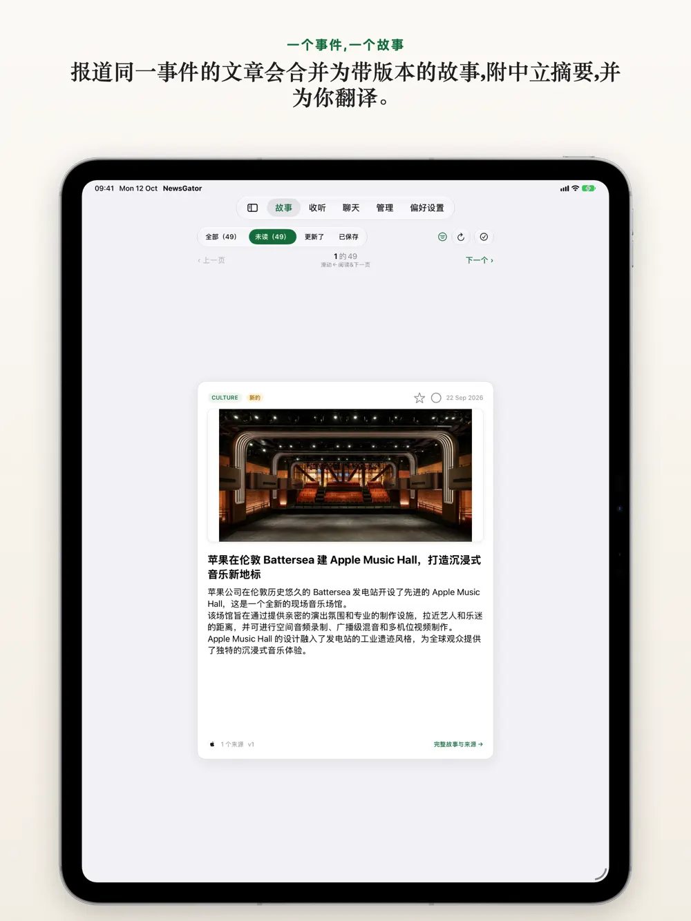 为 iPad 打造