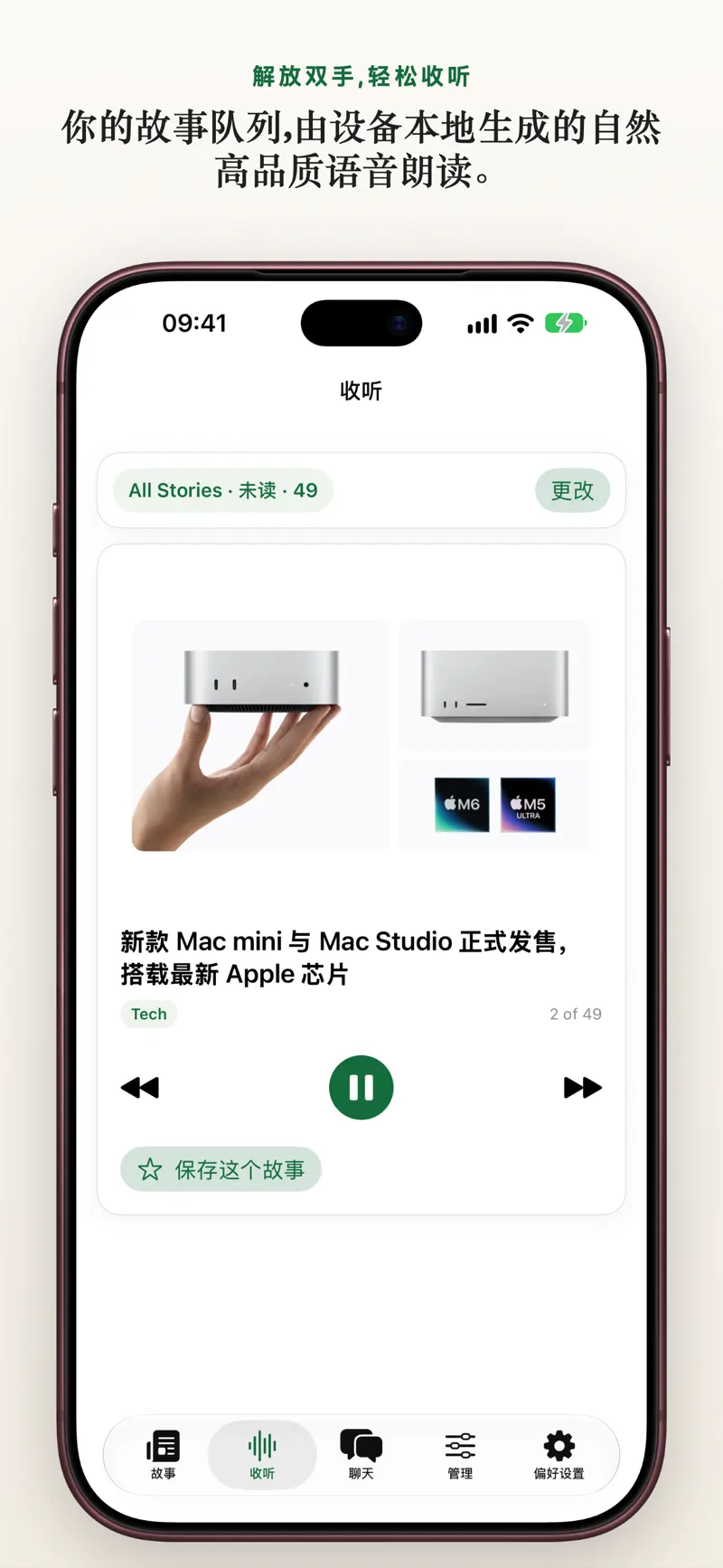 在车里也能收听