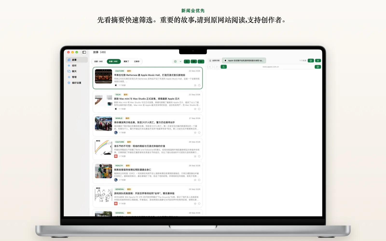 Mac 上的故事详情视图，摘要故事旁边打开了原始发布者页面