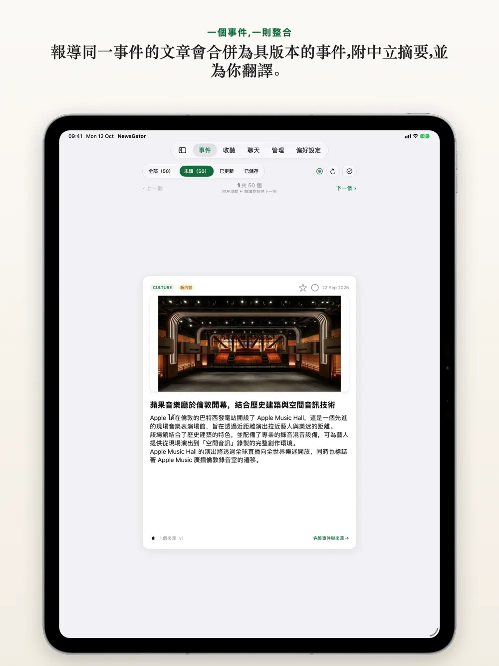 為 iPad 打造