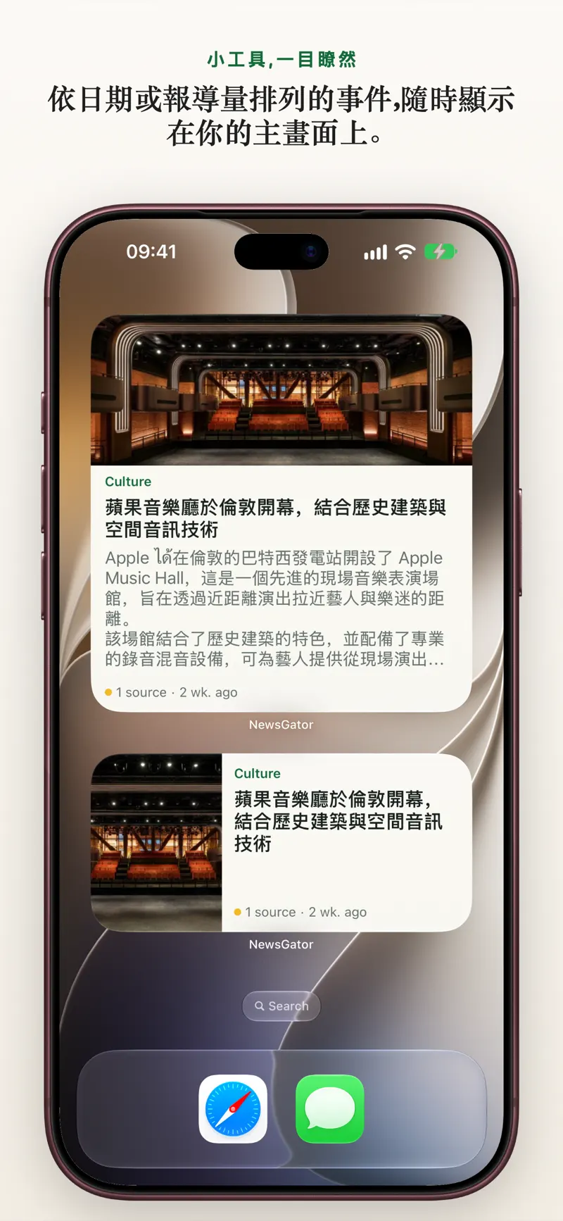 每個螢幕都有小工具