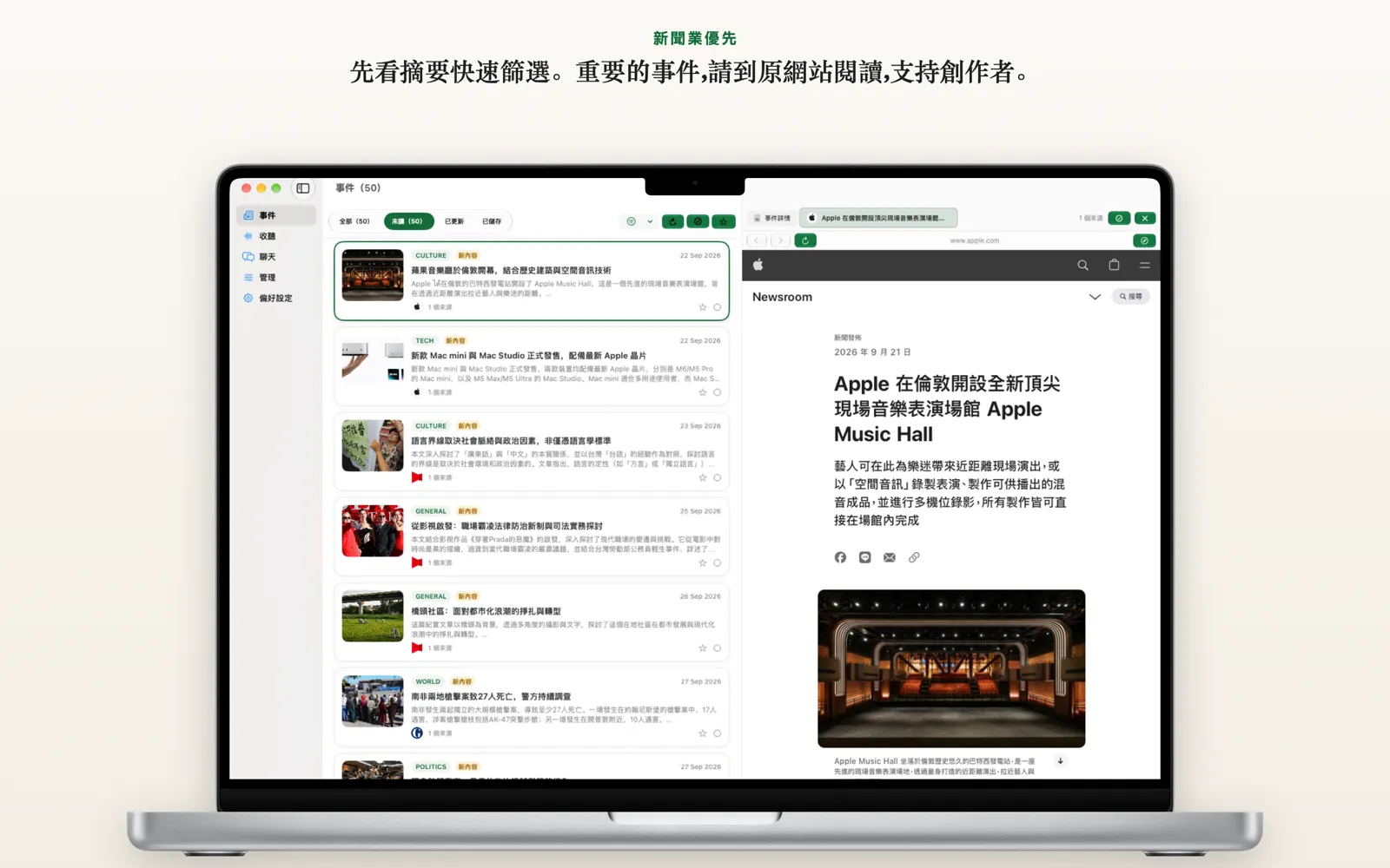 Mac 上的事件詳細畫面，摘要事件旁邊同時開啟原始出版者頁面